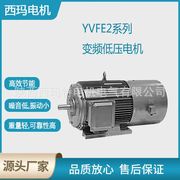 西安泰富电机YV2-90S-4极1.1W低压变频交流三相异步电动机