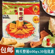 金装狮牌春卷皮，冷冻春卷皮600g饺子皮，直径22cm油炸小吃