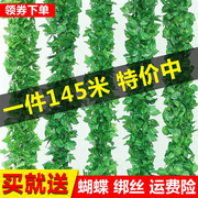 花藤绿叶装饰仿真葡萄，叶假树叶植物藤条，塑料藤蔓缠绕吊顶假花叶子