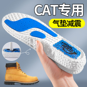 卡特cat鞋垫男款大黄靴工装靴女运动气垫减震高弹靴子马丁靴专用