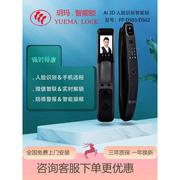 玥玛DS03全自动防盗门智能锁手机远程人脸识别指纹锁密码锁电子锁