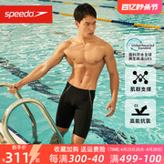 Speedo速比涛五分泳裤 男专业创新式肌群压缩及膝游泳裤抗氯