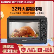 Galanz/格兰仕 K11/K15烤箱家用 烘焙小型多功能电烤箱大容量32升