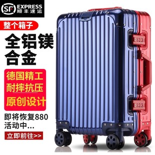 SGG全铝镁合金拉杆箱20万向轮行李箱男女22/30寸密码登机旅行箱子