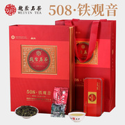 魏荫名茶 安溪铁观音 特级乌龙茶 清香型508口粮茶 高性价兰花香