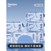 德佑纯水湿巾80抽6包手口可用家庭实惠装湿纸巾儿童学生专用湿巾