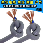 纯铜电缆电线2芯3芯，护套线1.52.54平方牛筋防水防冻柔软电源线