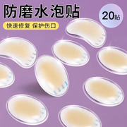 隐形防磨脚神器脚后跟贴防打脚高跟鞋鞋贴磨脚贴水泡贴女防磨脚贴