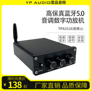 200w双核心tpa3116大功率蓝牙，5.0hifi级，2.0立体声数字功放机家用