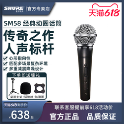 Shure 舒尔 sm58sm58s 专业演出有线话筒 舞台家用吉他弹唱动圈麦克风录音直播麦克风 现场演唱声卡套装全套