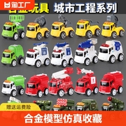 合金小汽车模型仿真收藏工程车消防卡车，跑车全套装儿童男孩玩具车
