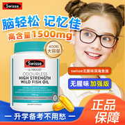 澳洲swisse深海鱼油进口omega3中老年鱼肝油软胶囊