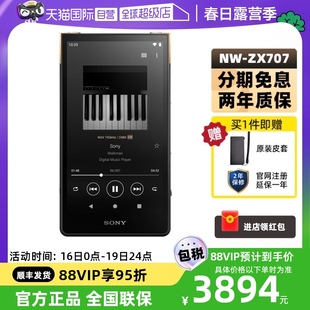 自营Sony/索尼 NW-ZX706/ZX707 安卓高解析度MP3音乐播放器