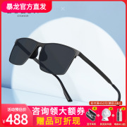 暴龙眼镜2024太阳镜方框，开车专用偏光，男士墨镜