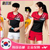 PGNC佩极酷韩国羽毛球服上装 男女时尚V领个性速干透气运动短袖T