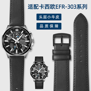 适配卡西欧真皮手表带EFR-303L/304D EQB-501 EFS-S500 506男皮带
