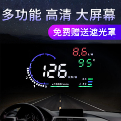 车载HUD汽车抬头显示器OBD行车电脑A8高清车速投影显示仪超速报警