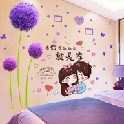 墙纸自粘卧室温馨房间布置墙面，背景墙壁装饰品贴纸，墙贴画墙画壁纸