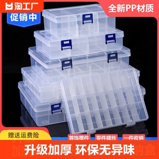 零件多格零件盒透明塑料，乐高收纳盒电子元件工具，盒分类整理盒杂物
