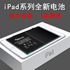 适用于ipadmini2电池ipadipadmin苹果平板，mini2435ipadmini4ipada1538a1432a1512a1445a1546a1599