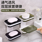 家用墙面肥皂盒吸盘壁挂式双层沥水，卫生间免打孔香皂盒置物架
