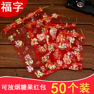 福纱袋糖盒通用回礼袋沙袋创意回礼瓜子纱袋满月百天生日喜蛋袋子