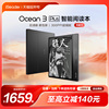 咨询再减掌阅iReader Ocean3 Plus智能8英寸32G墨水屏电子书阅读器电子书资料库护眼看书漫画小说阅读器