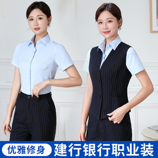 建行工作服女短袖衬衫马甲，套装建设银行衬衣，行服条纹职业装西装裤