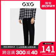 GXG男装休闲直筒裤宽松黑色西裤潮长裤2023年春季GE1020030L