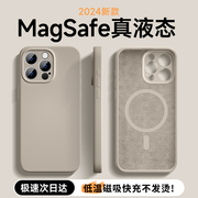 液态硅胶iphone15promax手机壳磁吸苹果13镜头全包14plus防摔magsafe保护套软12pro高级感男士11原色L538