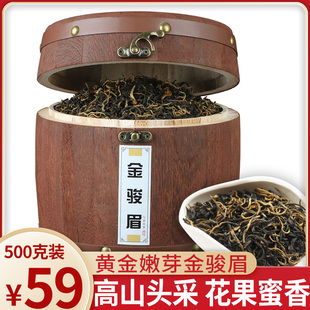 木桶装500g金骏眉红茶，散装茶叶正山小种金俊眉红茶礼盒装大份量装