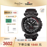天梭（TISSOT）瑞士手表 竞速系列商务运动三眼计时 橡胶石英男表