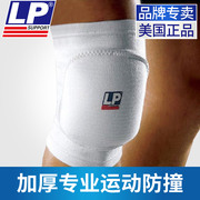 LP609护膝海绵加厚篮球跑步专业运动训练防撞男女膝盖关节护具