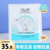 抗糖小白瓶，玉兰油美白补水暗沉面膜