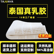 天然乳胶床垫软垫，家用泰国进口学生宿舍橡胶，可定制榻榻米
