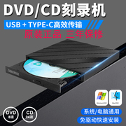 USB光驱外置dvd刻录机CD读刻一体苹果台式笔记本电脑通用高清光驱