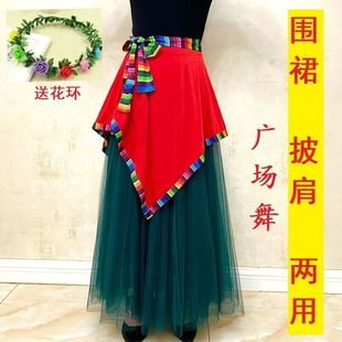 小围裙藏族舞民族舞裙子，百搭演出跳舞广场舞，服装表演裙子春夏女
