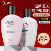 olay敏感肌专用乳液玉兰，油面霜女滋润保湿补水美白润肤