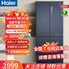 海尔电冰箱一级能效家用406L升十字对开门四门变频无霜大容量