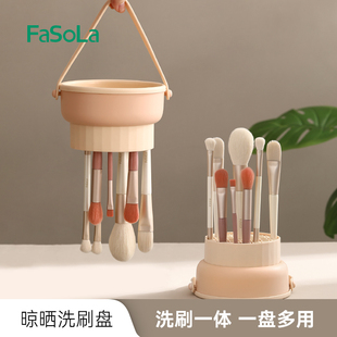 FaSoLa化妆刷清洗碗硅胶洗晾一体神器美妆蛋粉扑清洁工具洗刷套装