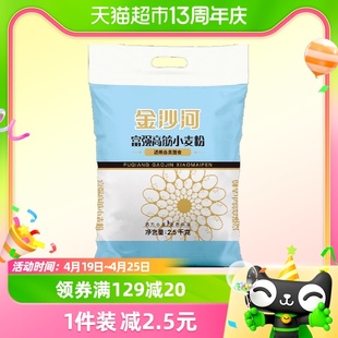 金沙河面粉富强小麦粉2.5kg*1袋包子花卷馒头食品通用白面家用