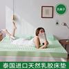 可定制泰国纯天然乳胶床垫负离子榻榻米学生寝室单双人床1.8m软垫