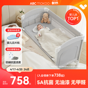 abcmokoo索拉折叠婴儿床，拼接大床多功能新生bb床，便携可移动宝宝床