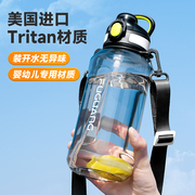 大容量水杯男tritan塑料太空杯耐高温吨吨桶学生儿童运动水壶