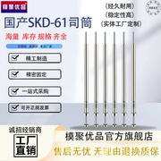 模具司筒2.1---2.5顶针推管skd61顶管套管空心顶杆非标定制丝筒针