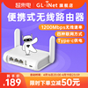 glinetsft1200千兆路由器智能wifi家用高速端口迷你便携式小型5g双频无线中继网络信号放大器