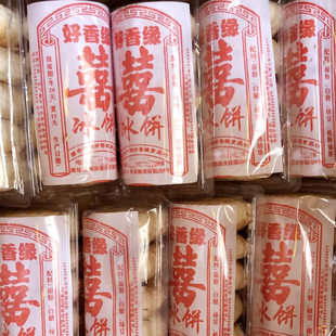 绿豆饼咸豆沙饼咸肉饼闽南泉州特产传统糕点小吃传统手工绿豆饼包