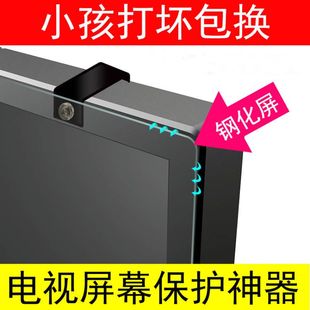 556575寸液晶电视机，屏幕钢化玻璃保护罩膜防砸防爆防护罩防小孩