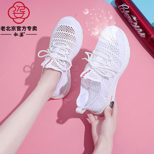 老北京布鞋女网鞋夏季小白鞋薄款孕妇透气镂空网面运动鞋大码妈妈