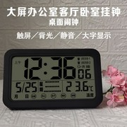 中文显示电子钟桌面夜光数字，闹钟客厅挂表卧室床头，钟现代(钟现代)简约挂墙